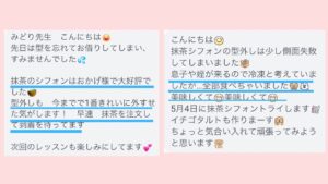桶川の米粉シフォンケーキ教室の生徒さんの感想